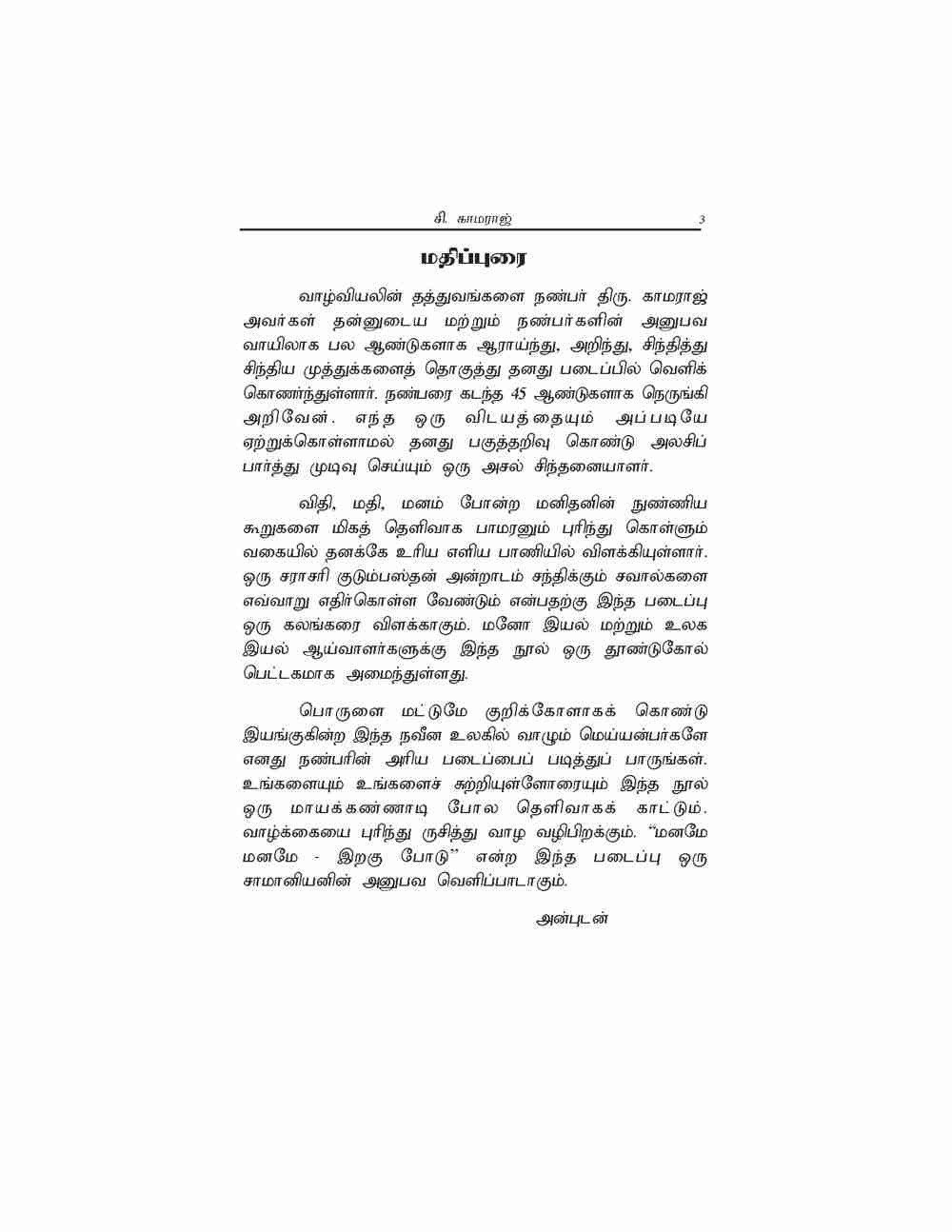 Pages from Kamaraj_Page_3